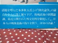 忘れたことと忘れさせられたこと