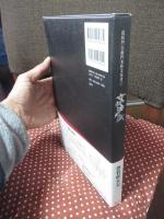 女殺油地獄 「女殺油地獄 考」・「女殺油地獄ガイド」の2冊セット