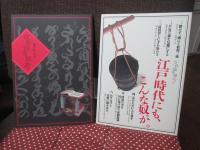 女殺油地獄 「女殺油地獄 考」・「女殺油地獄ガイド」の2冊セット