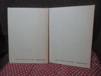 「ヘーゲル精神現象学の生成と構造」 上・下巻セット