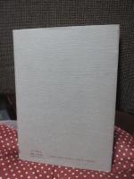 ハイデッガー全集 第33巻 「アリストテレス, 『形而上学』第9巻1-3 力の本質と現実性について」