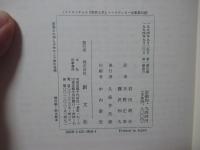 ハイデッガー全集 第33巻 「アリストテレス, 『形而上学』第9巻1-3 力の本質と現実性について」