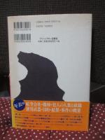 戦後ハイジャック全史