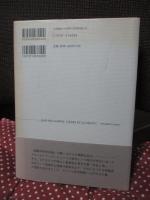 存在と無 : 現象学的存在論の試み