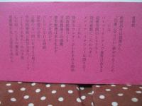 高校図書館 : 生徒がつくる、司書がはぐくむ