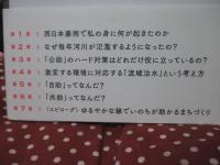 今すぐ逃げて！人ごとではない自然災害