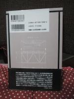 世界最大橋に挑む : 明石海峡大橋を支えるテクノロジー