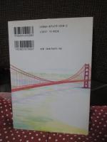 橋をとおして見たアメリカとイギリス : 長大橋物語