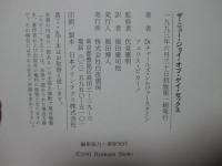 ザ・ニュー・ジョイ・オブ・ゲイ・セックス