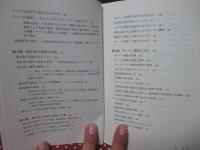 実践社会調査入門 : 今すぐ調査を始めたい人へ