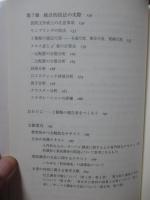 実践社会調査入門 : 今すぐ調査を始めたい人へ