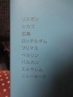 グラウンド・ゼロから : 災害都市再創造のケーススタディ