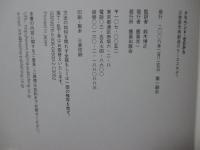 グラウンド・ゼロから : 災害都市再創造のケーススタディ