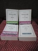 中井英夫全集 全12巻セット