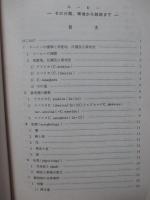 コーヒー : その分類,環境から栽培まで