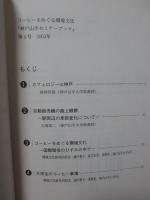 コーヒーをめぐる環境文化