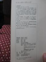 コーヒーのテースティング