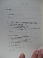 コーヒーとフェアトレード