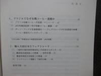 コーヒーとフェアトレード