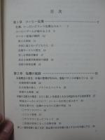 コーヒー危機 : 作られる貧困