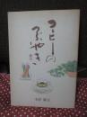 コーヒーのつぶやき : 独白