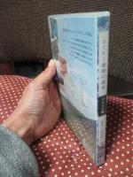 コーヒー栽培の基本 アラビカ編 [DVD]