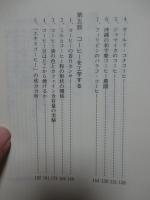 コーヒーの世界 : 工学屋が見た