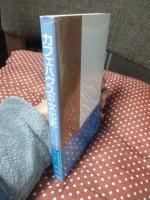 カフェハウスの文化史