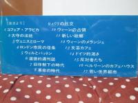 カフェハウスの文化史