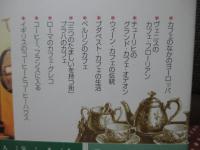 ヨーロッパのカフェ文化