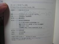 ヨーロッパのカフェ文化