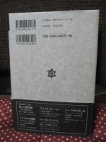 香料文化誌 : 香りの謎と魅力