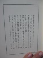 大作曲家と珈琲