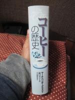 コーヒーの歴史