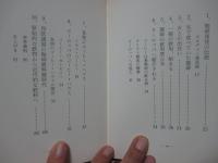 コーヒー伝播史