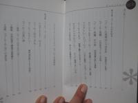 それでもコーヒーを楽しむための100の知恵 : The 100 wisdoms to enjoy your coffee