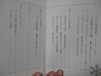 それでもコーヒーを楽しむための100の知恵 : The 100 wisdoms to enjoy your coffee