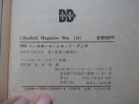 ベースボール・レコード・ブック