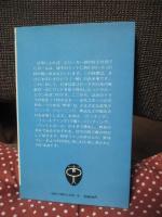 野球の科学 : 投げ・打つ・守るを解き明かす