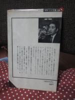 プロ野球忍法帖