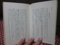 プロ野球忍法帖