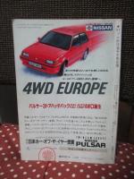 プロ野球選手写真名鑑 ’87