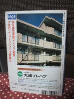 プロ野球選手写真名鑑 ’89