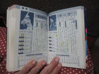 プロ野球全記録