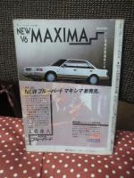 プロ野球選手写真名鑑 ’86