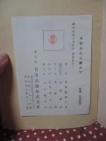 大砲から大鵬まで : 土俵を見つめて六十年