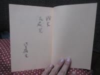 柴橋八郎のスポーツ人ずうむあっぷ