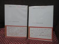 「感情と形式：シンボルの哲学 続編 1・2」 全2巻セット