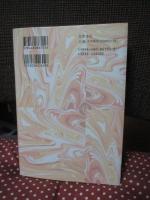 ディアスポラの思考