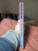 書学挙要： 書の歴史と文化